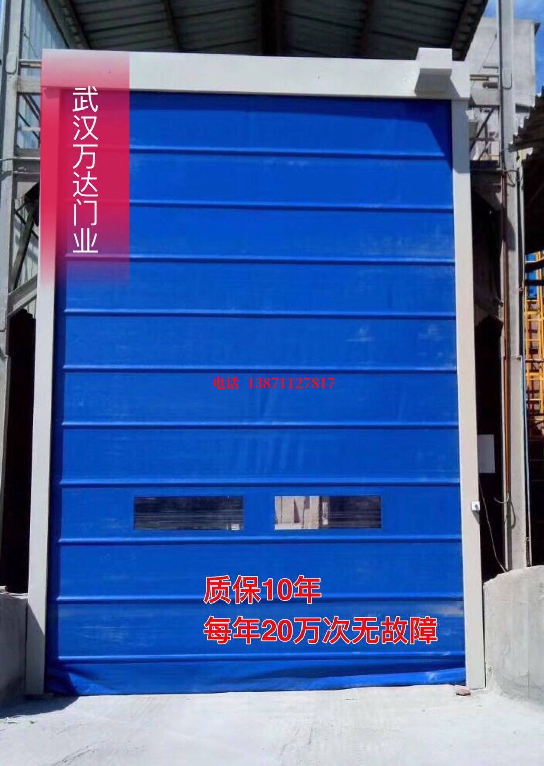 莱芜防爆卷帘门_COPY